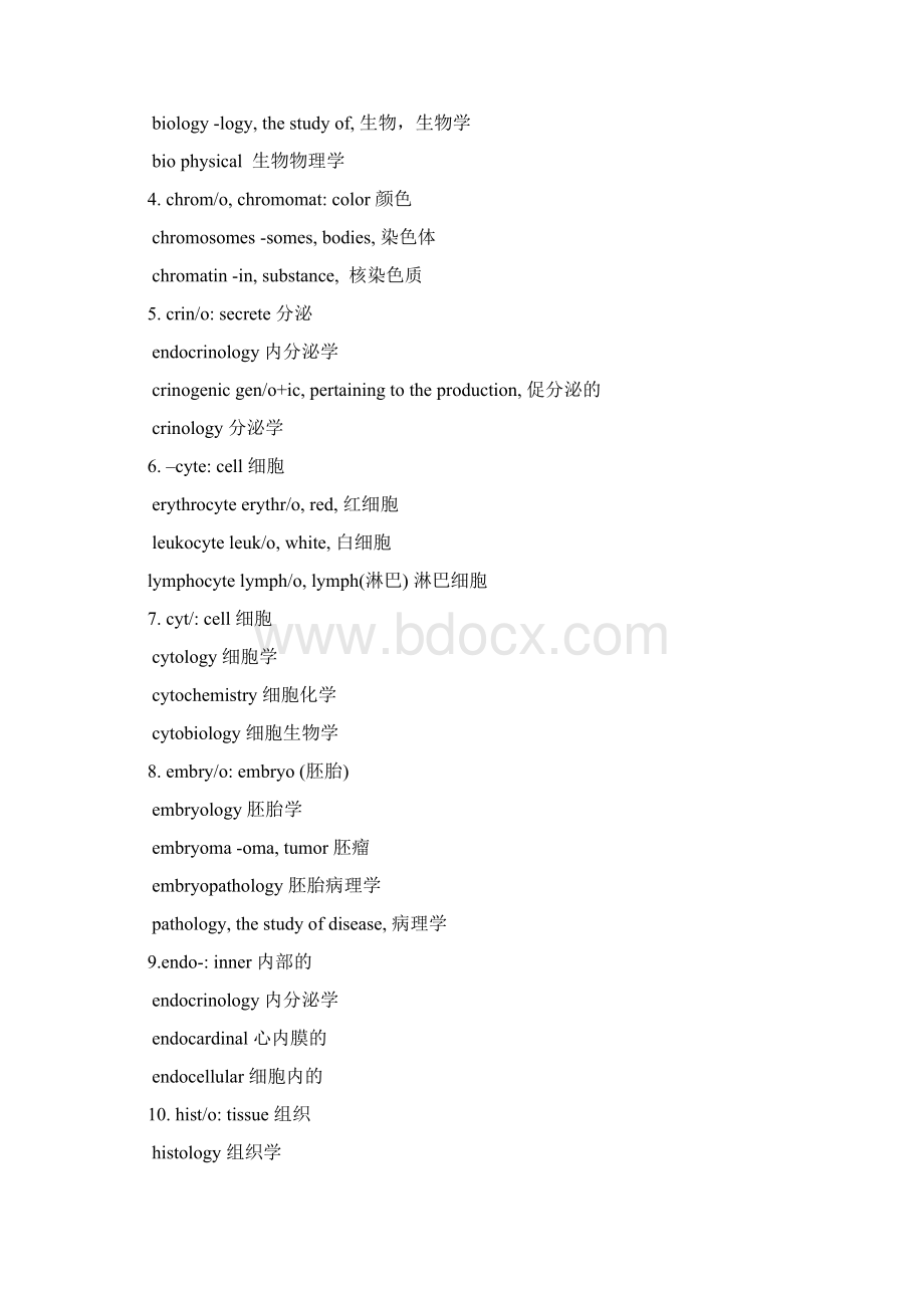 医学英语词根词头Word文档格式.docx_第2页