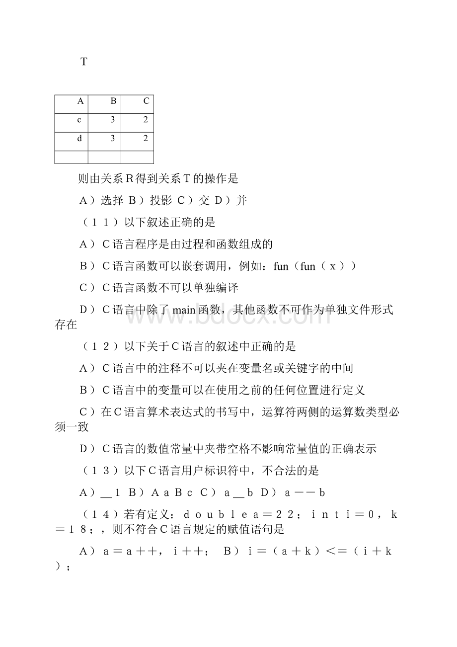 计算机二级C语言笔试题及答案1.docx_第3页