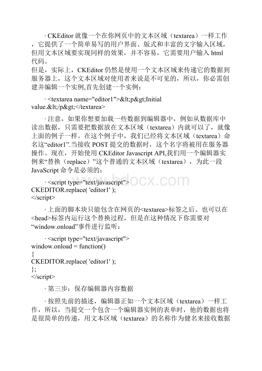 CKEditorWord下载.docx_第2页