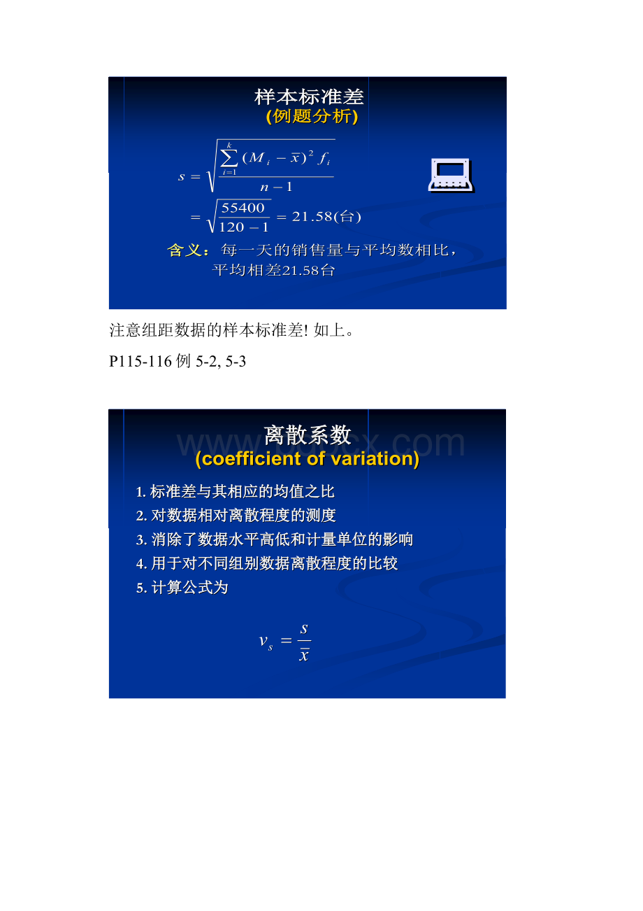 统计学75172.docx_第2页