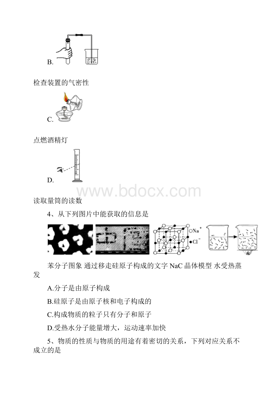 广东省广州市越秀区初三上学期化学期中考试无答案.docx_第2页