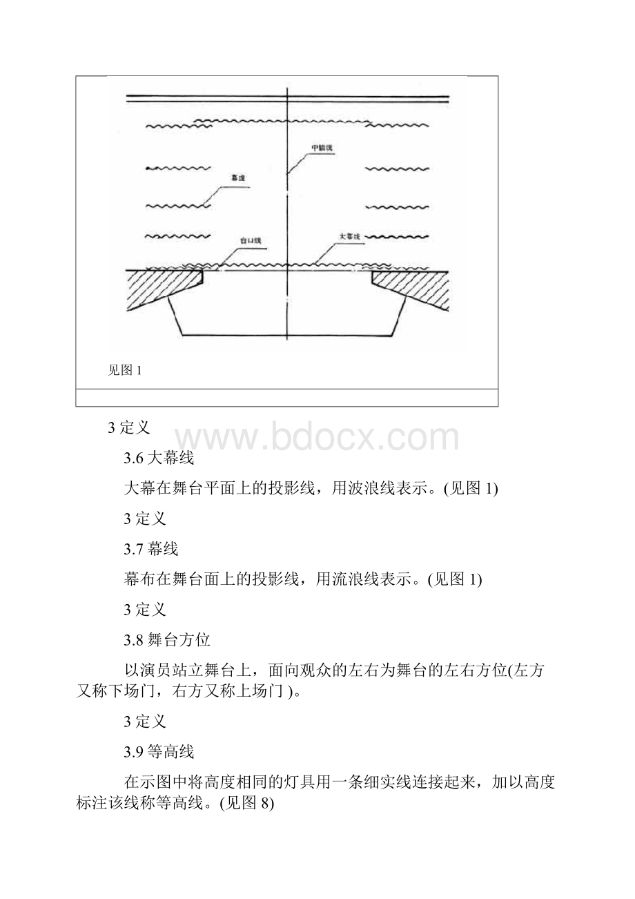 舞台灯光绘图.docx_第3页