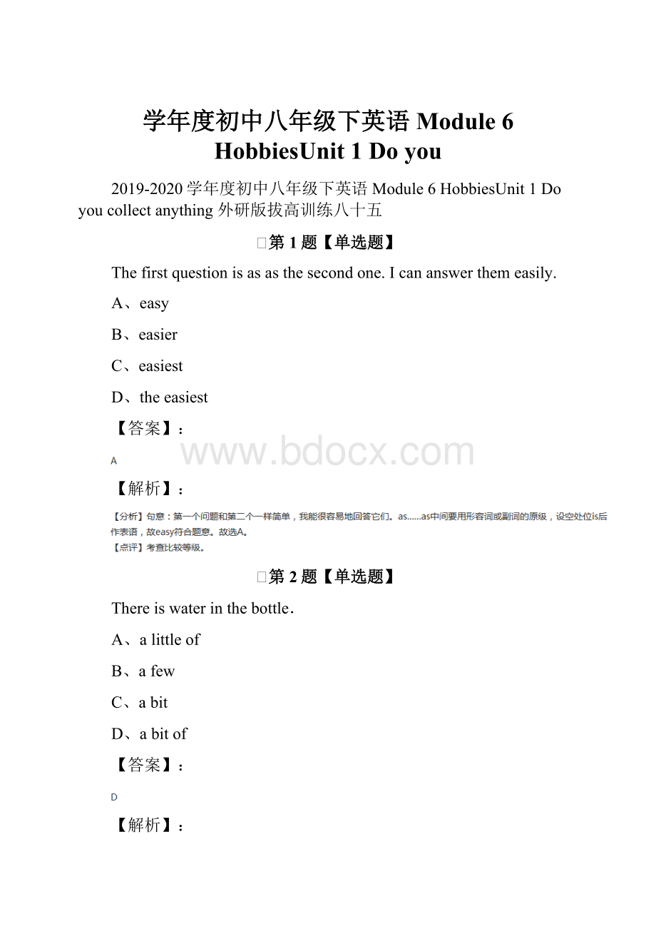 学年度初中八年级下英语Module 6 HobbiesUnit 1 Do you文档格式.docx