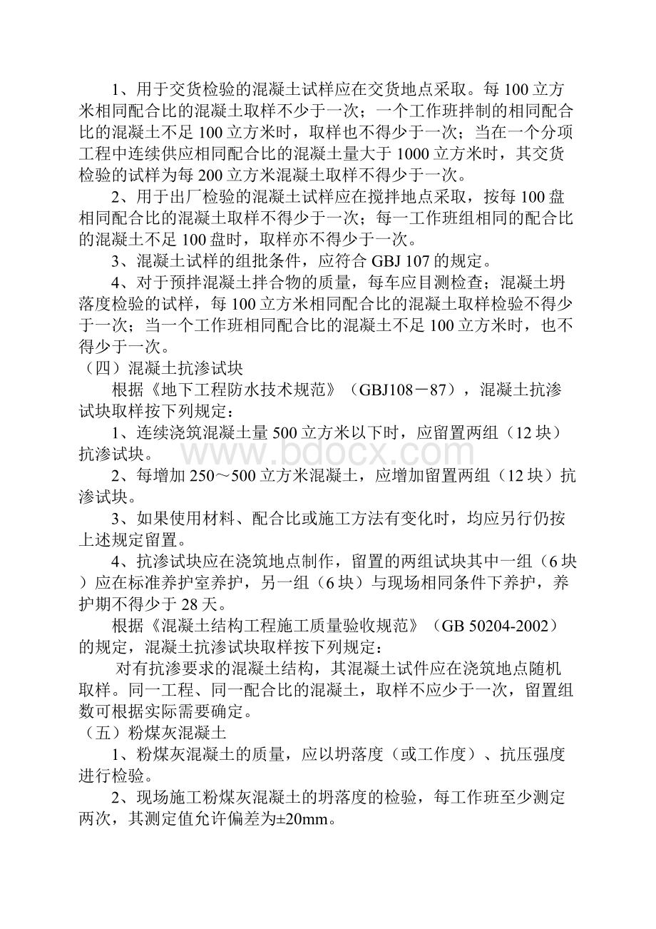 建筑材料送检要求.docx_第2页