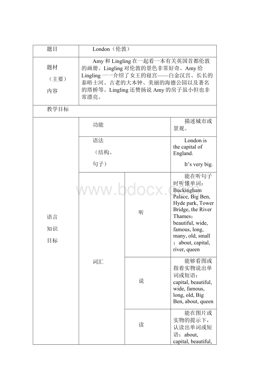 英语四年级各单元目标.docx_第3页