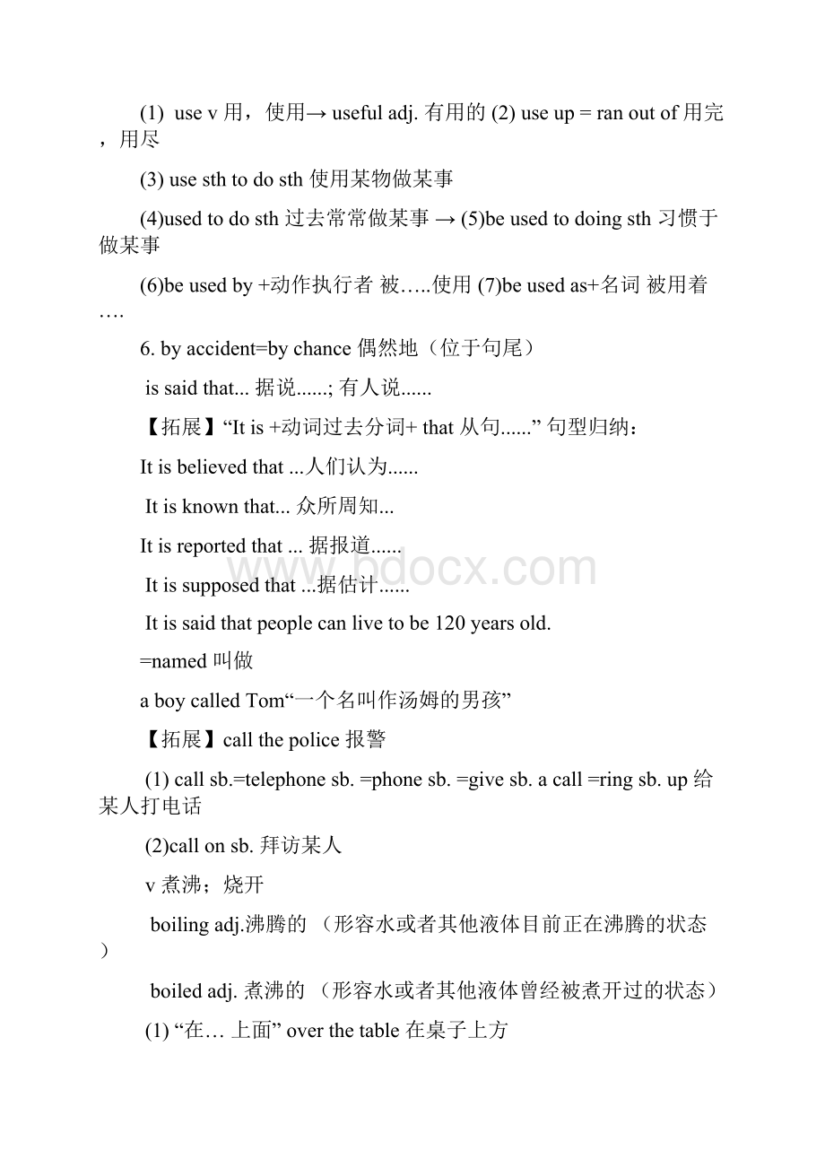 秋九年级英语unit课文知识点归纳.docx_第2页