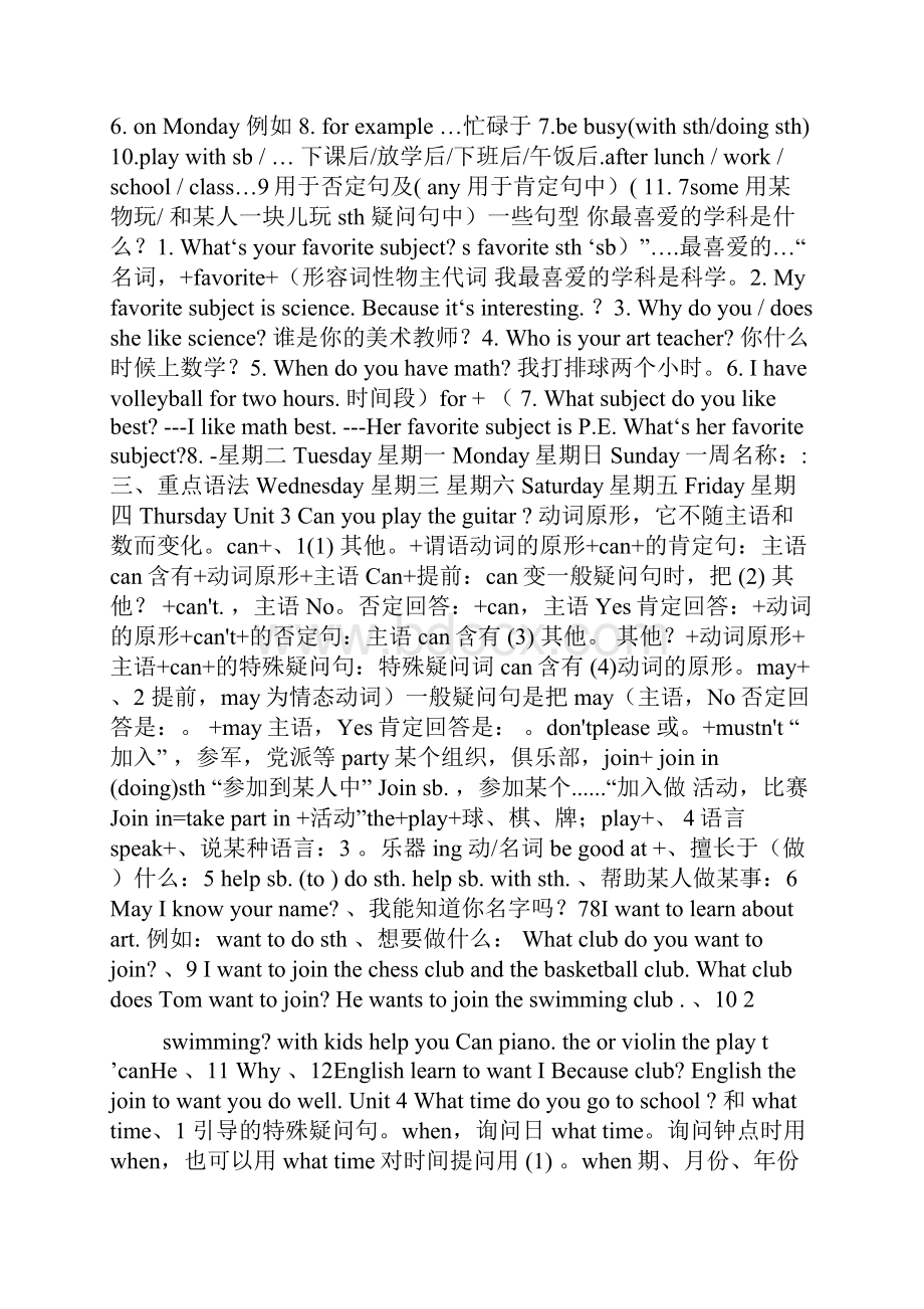 六年级英语下册各单元知识点总结归纳文档格式.docx_第2页