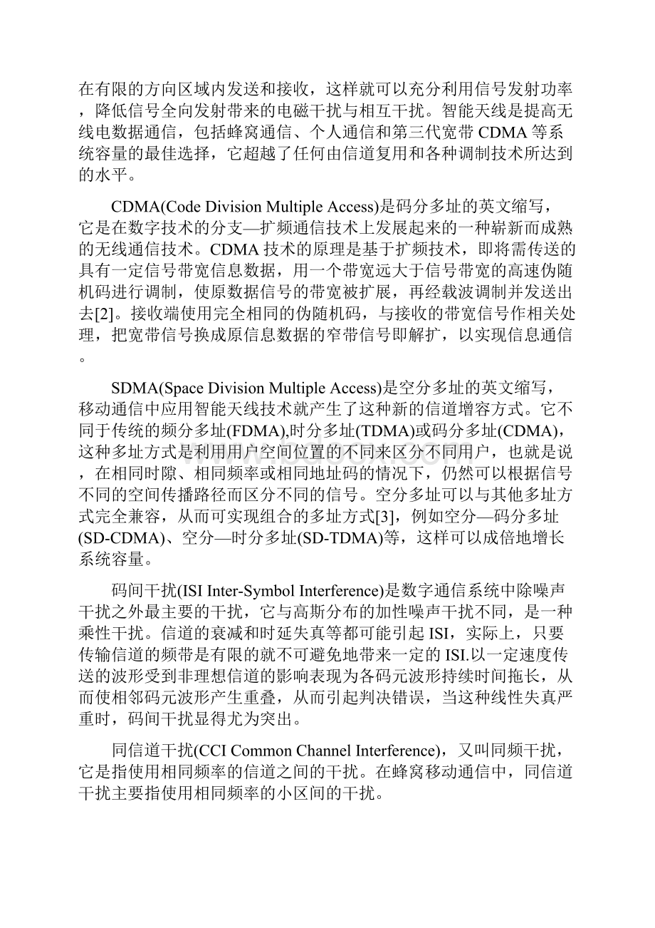 基于LMS算法的智能天线研究及仿真附源码.docx_第3页