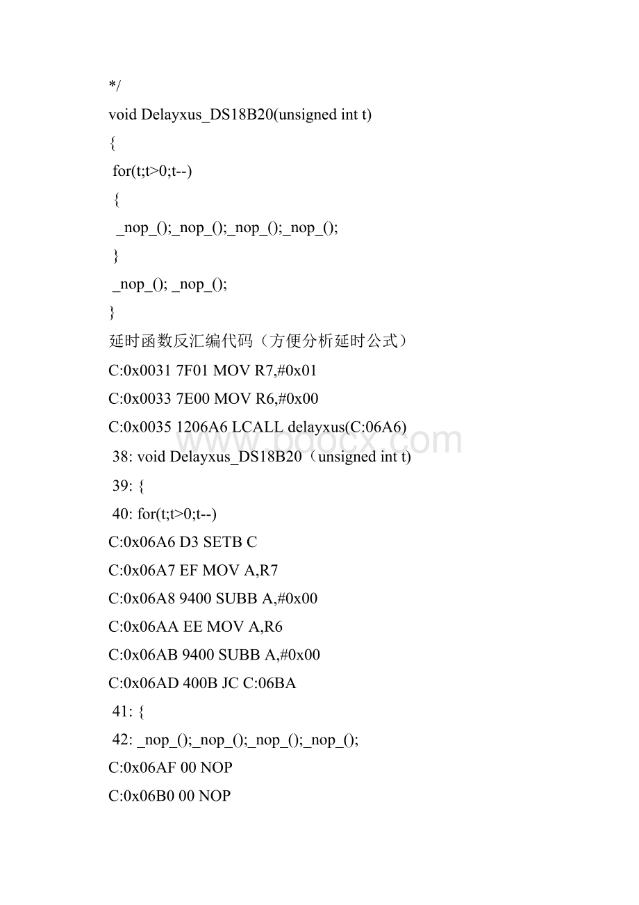 DS18B20时序.docx_第3页