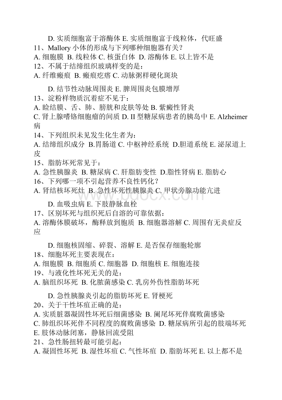 病理学各章节练习题与问题详解加强版Word下载.docx_第3页