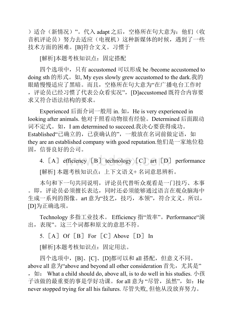 9196年考研英语真题答案解析.docx_第2页