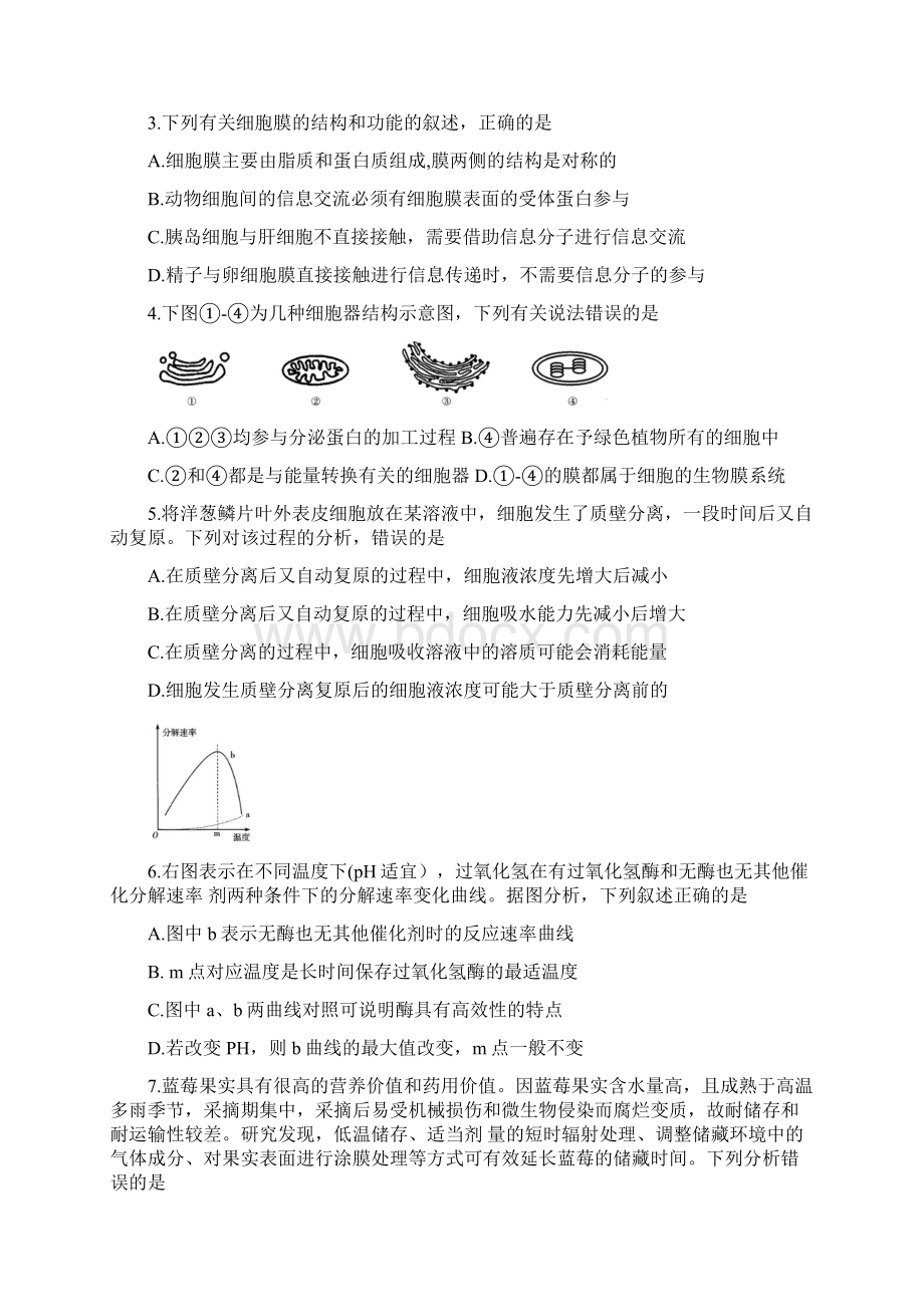 河南省天一大联考届高三上学期阶段性测试三生物附答案.docx_第3页