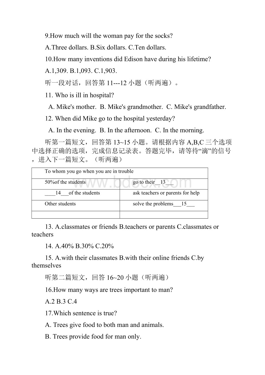 学年九年级英语上学期份月考试题docWord格式.docx_第3页