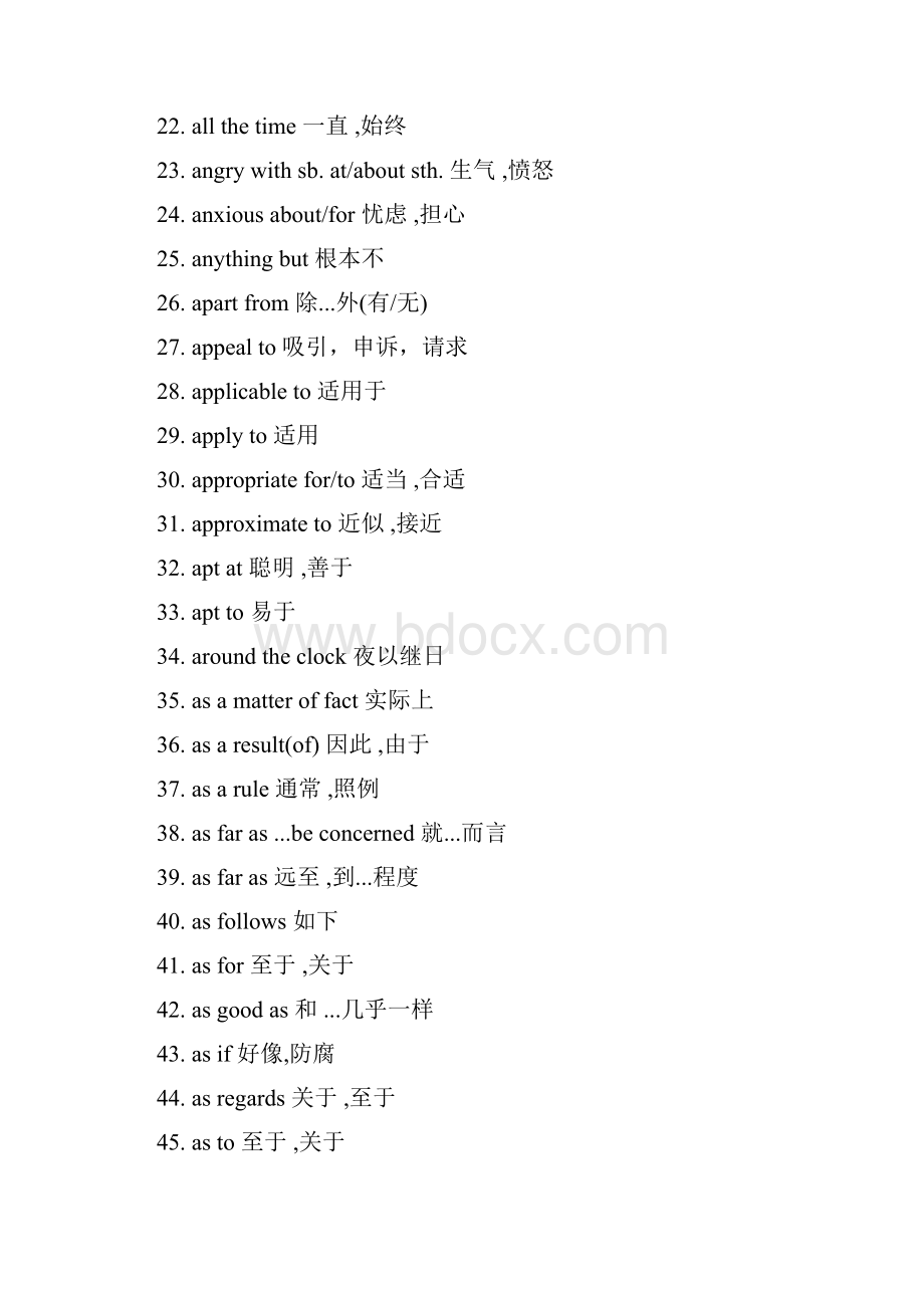 高考英语必背的词汇及短语.docx_第2页