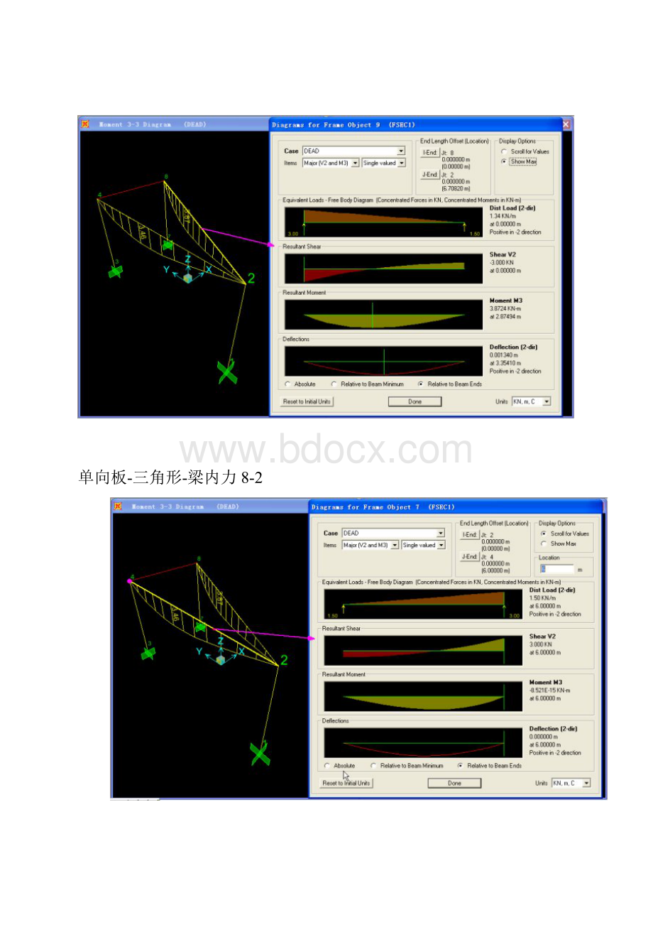 sap楼板导荷测试.docx_第3页