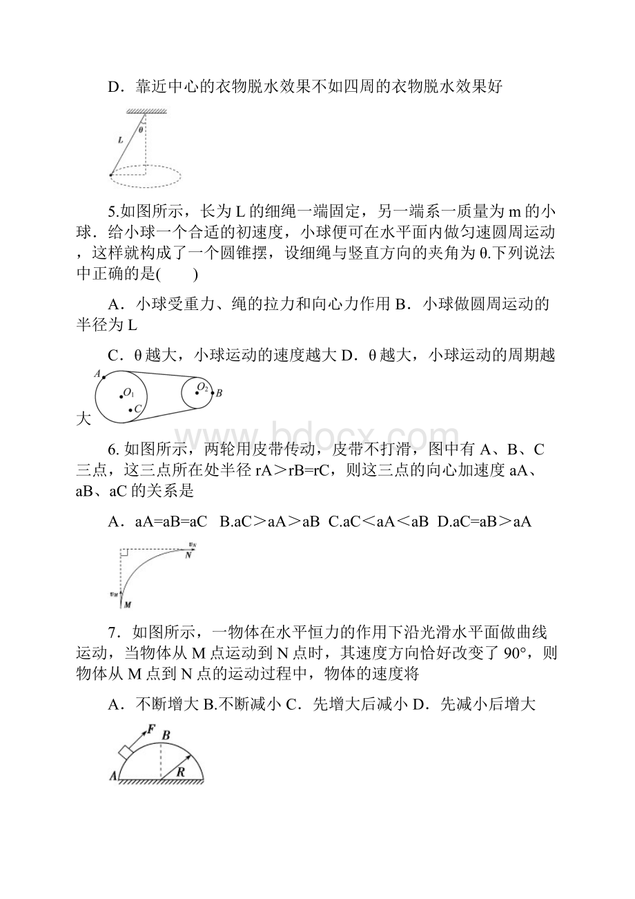 浙江省杭州重点中学高一下学期期中考试物理Word格式文档下载.docx_第3页