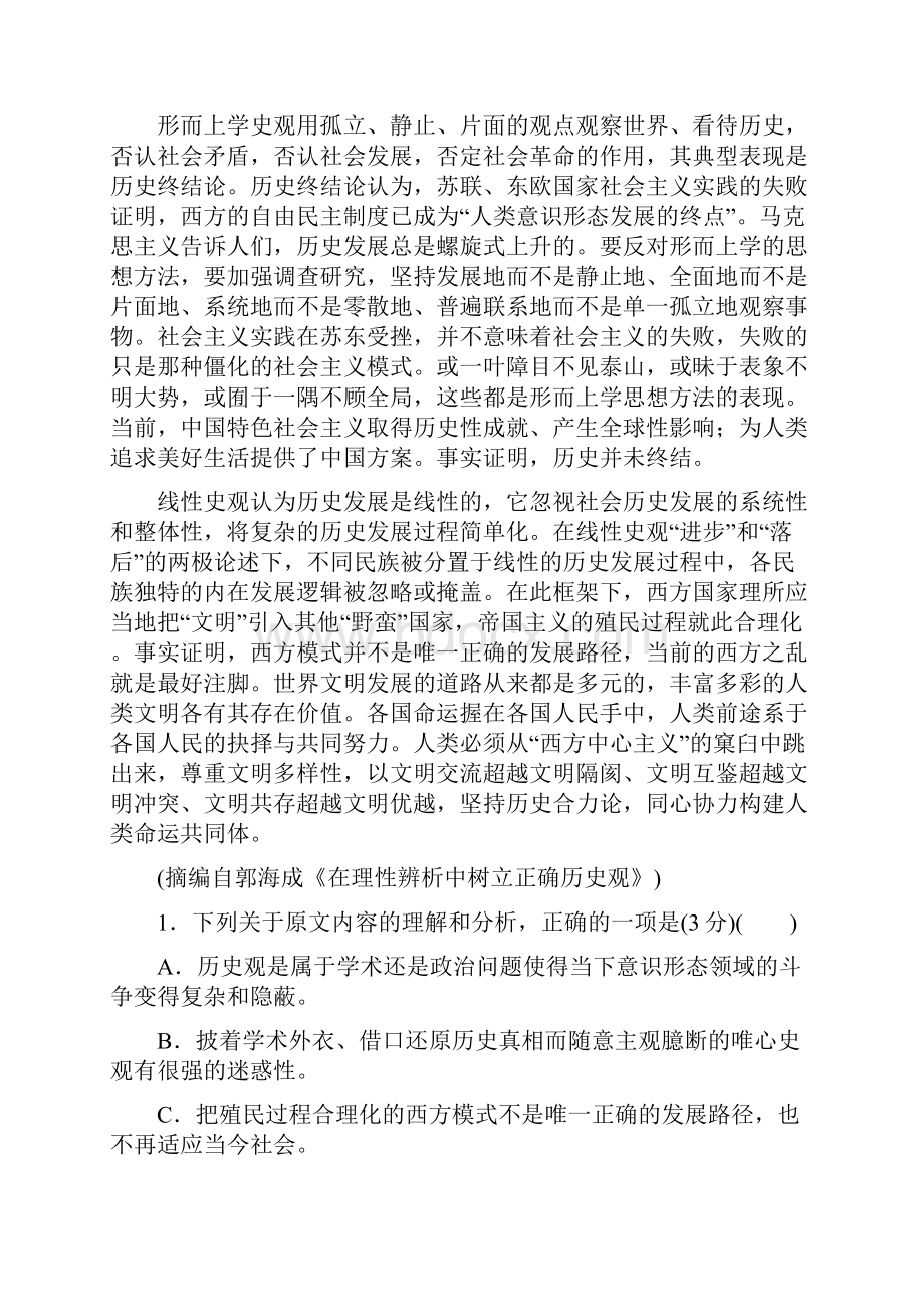 高考语文模拟试题精选八.docx_第2页