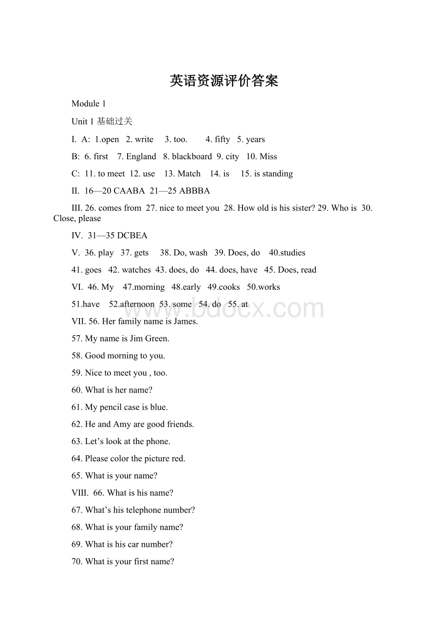 英语资源评价答案文档格式.docx