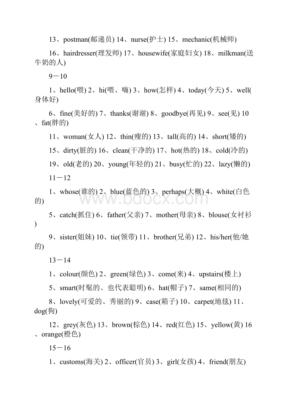 新概念英语第一册所有单词表Word下载.docx_第2页