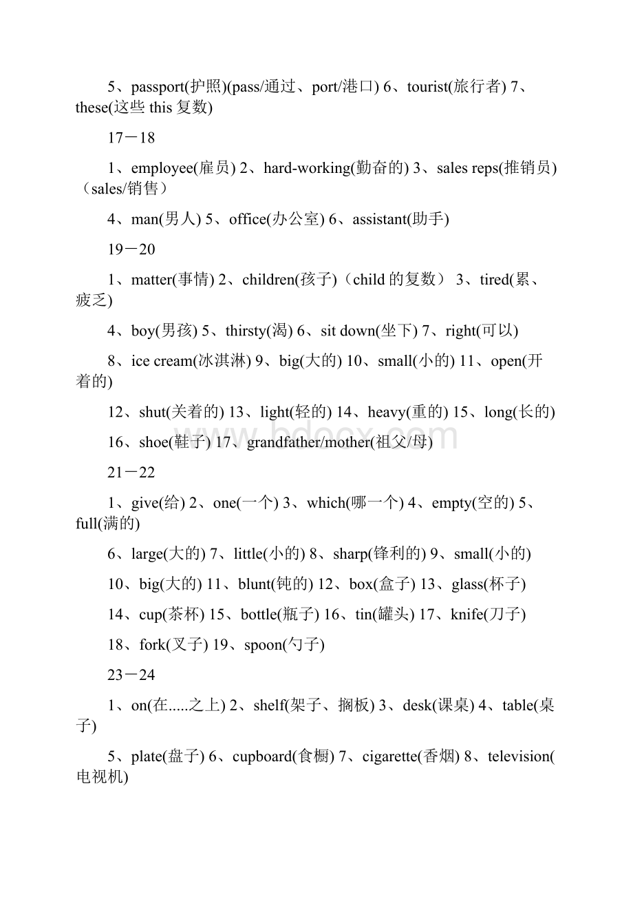 新概念英语第一册所有单词表Word下载.docx_第3页