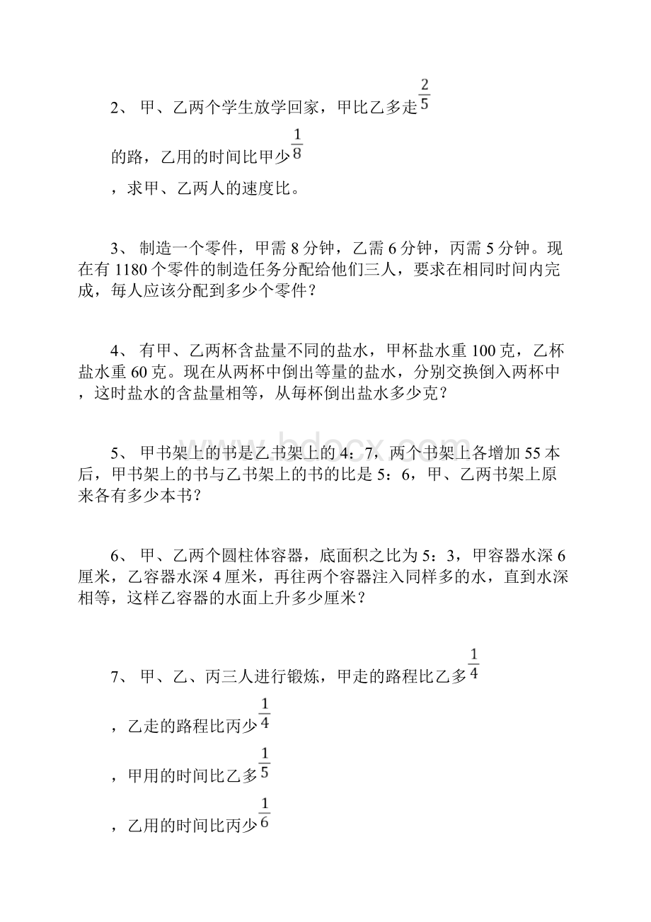 比的应用专项练习Word格式文档下载.docx_第3页