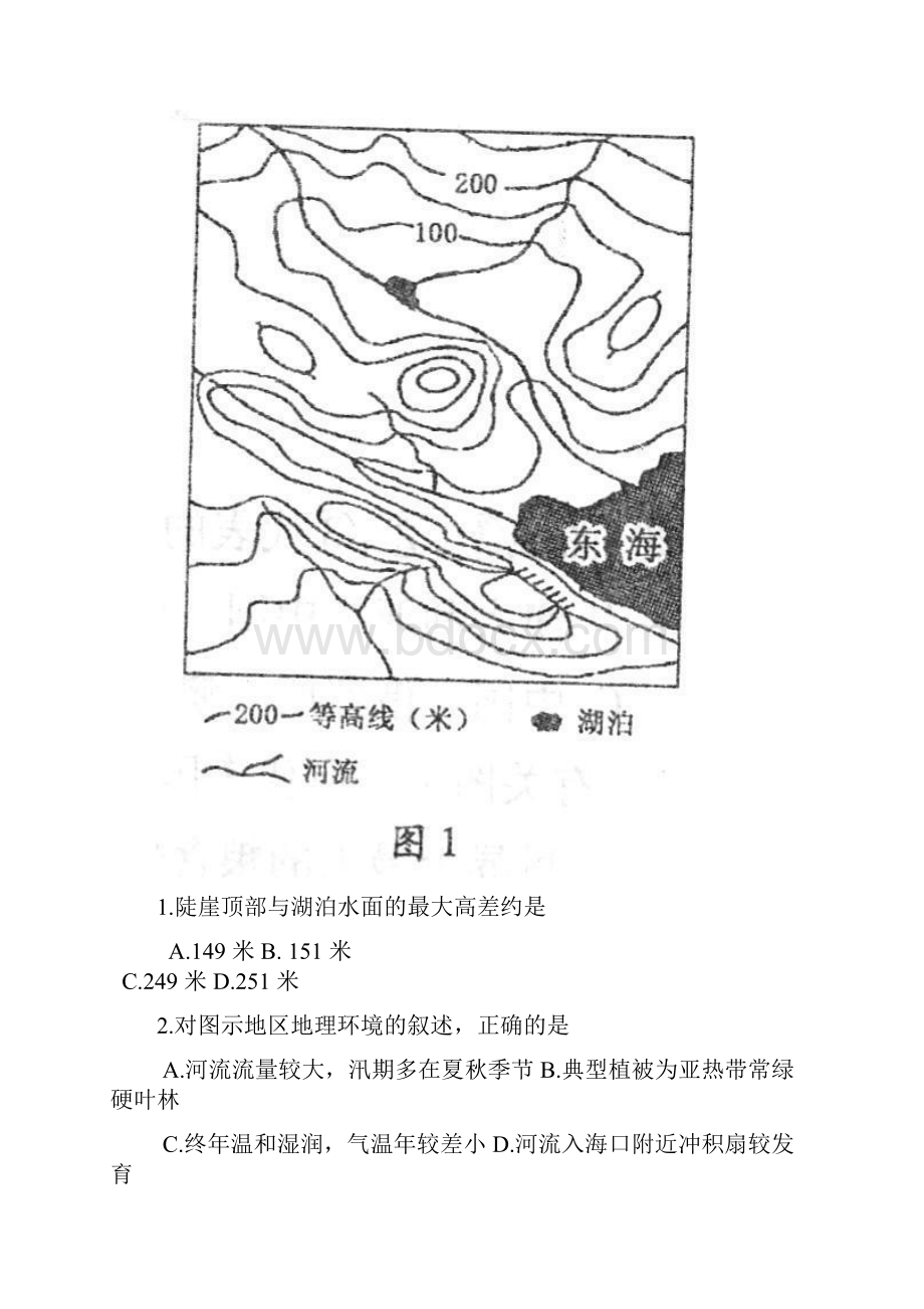 新疆乌鲁木齐地区届高三下学期第二次诊断性测验地理试题Word版含答案Word文档下载推荐.docx_第2页