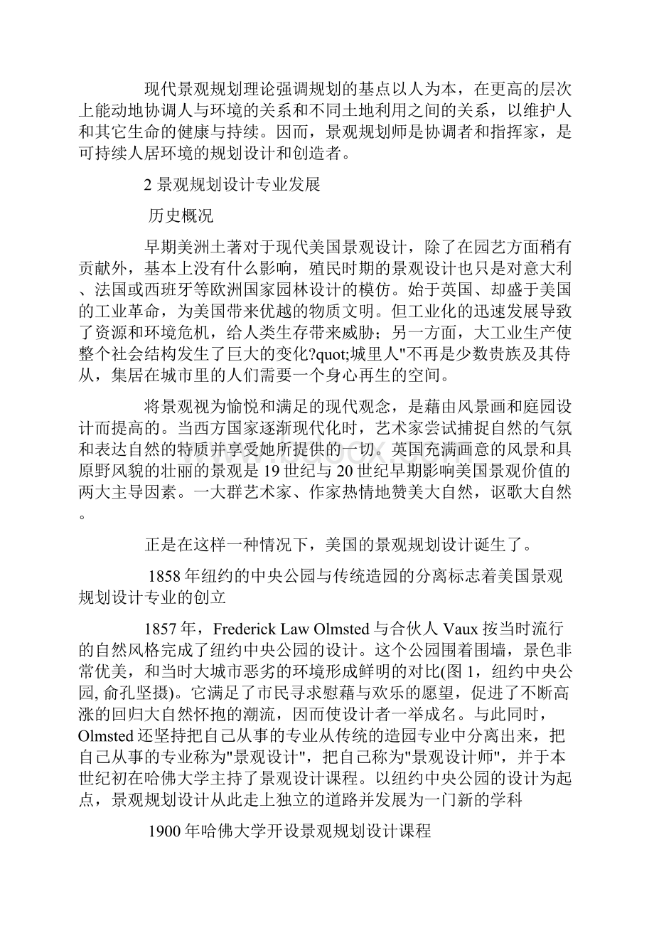 美国景观计划设计专业Word下载.docx_第3页