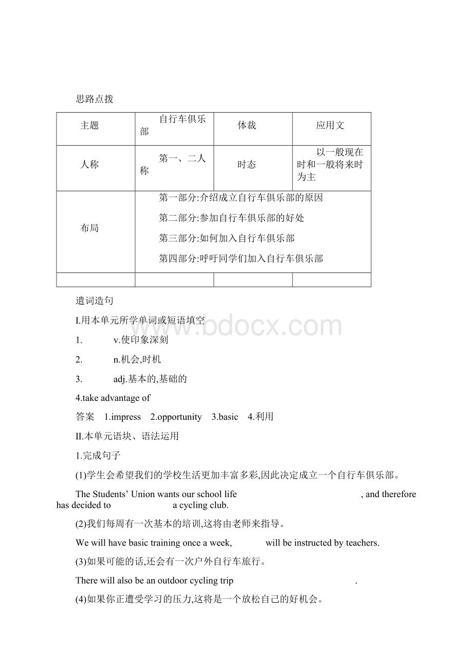 unit 1 part 4.docx_第2页