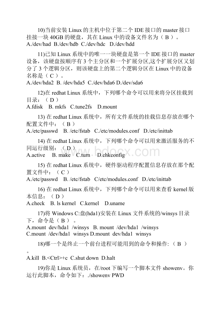 Linux操作系统考试题库.docx_第2页