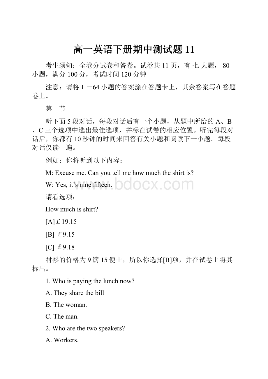 高一英语下册期中测试题11Word文档格式.docx