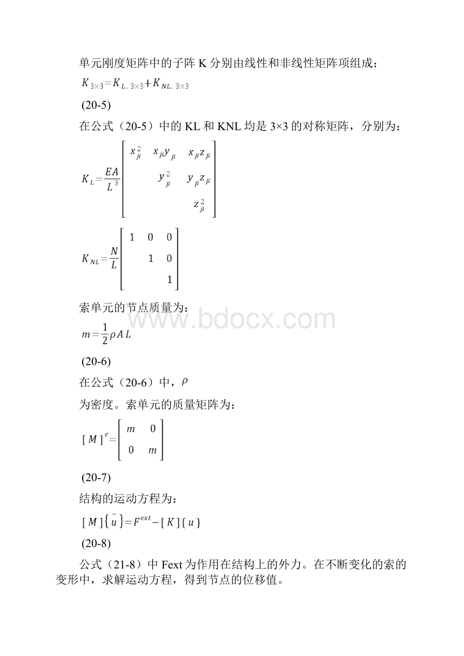 abaqus2用户单元子程序1.docx_第3页