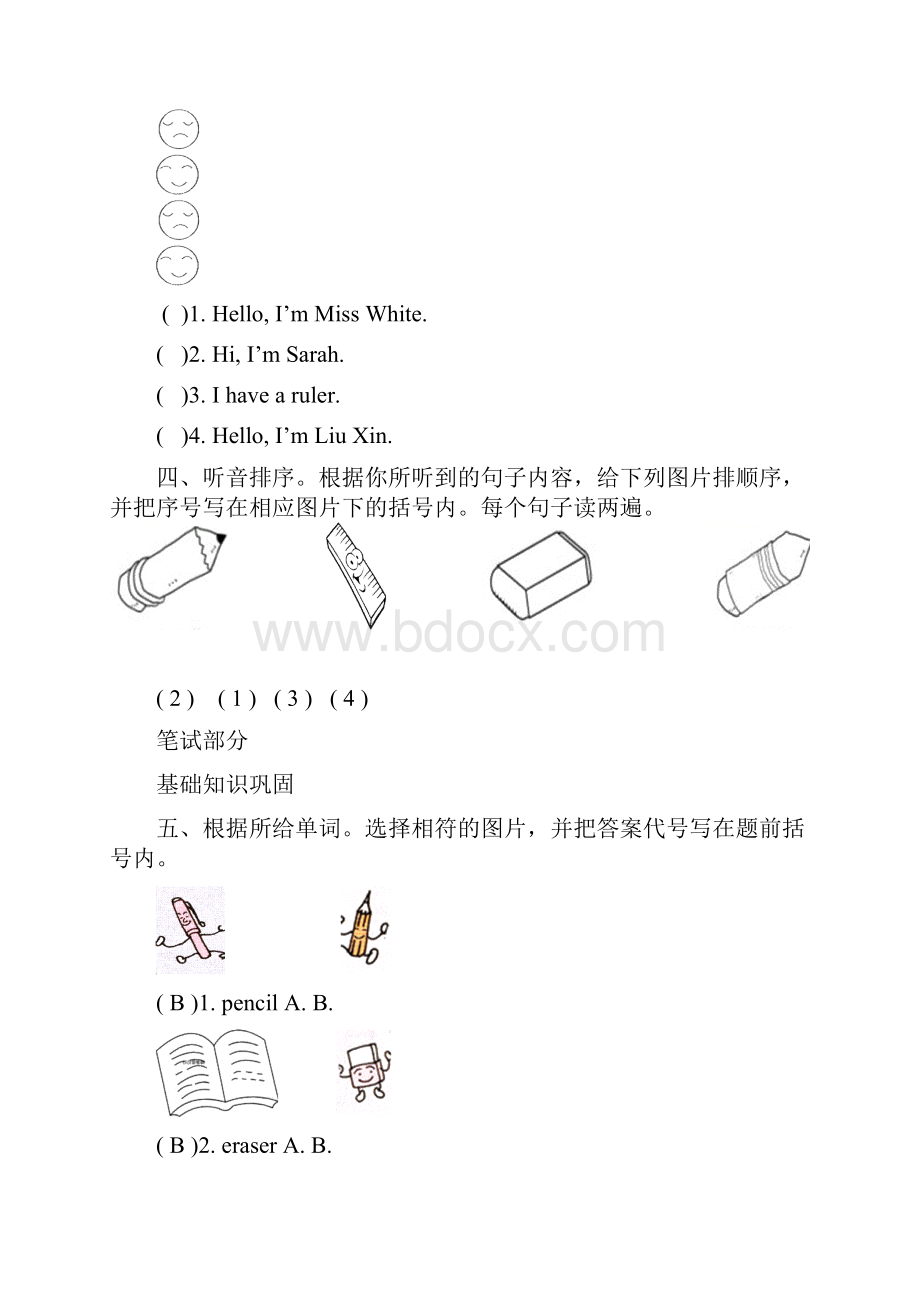 pep三上单元题 Unit One Hello.docx_第2页