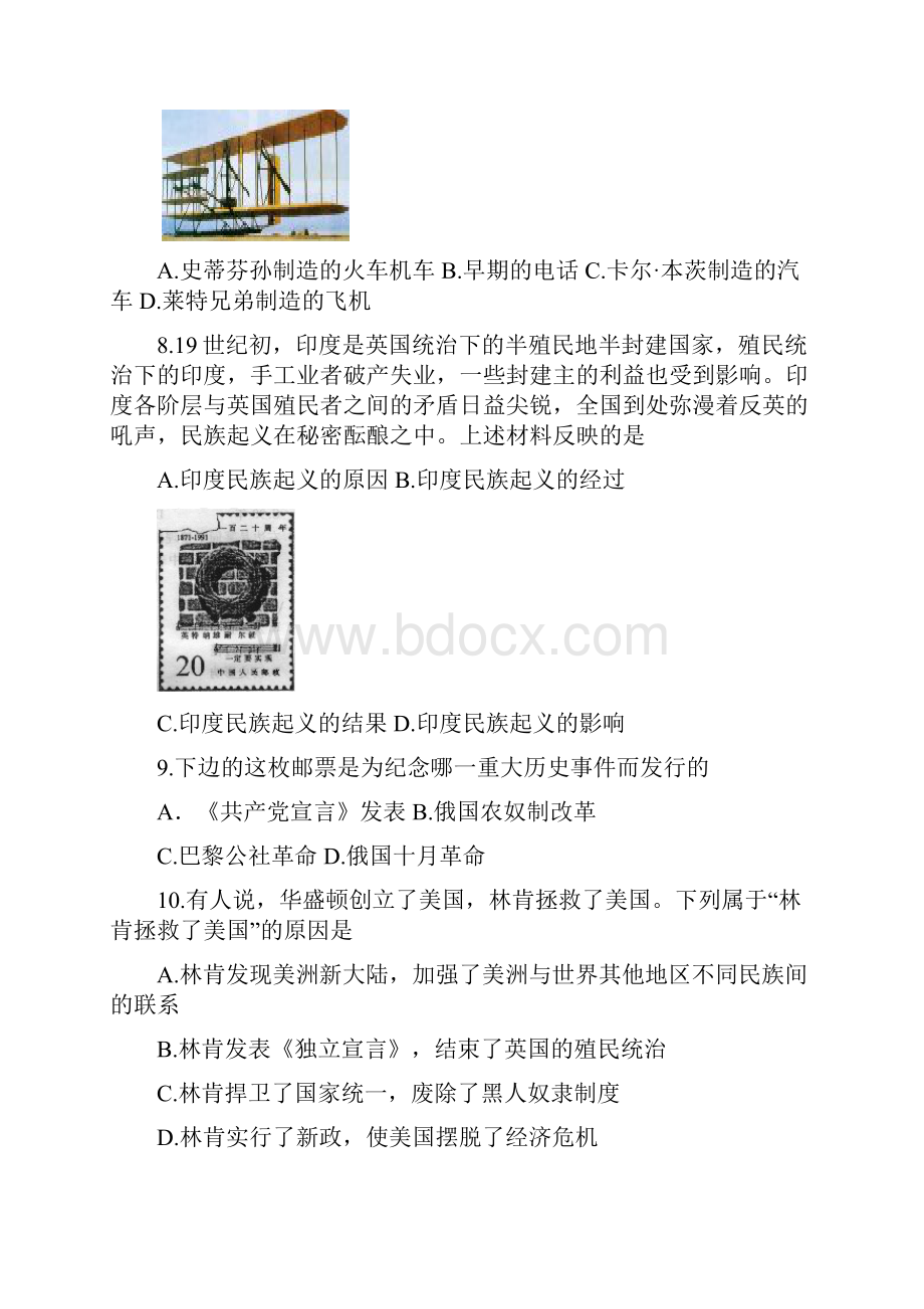 九年级历史第一学期期末复习卷附答案.docx_第3页