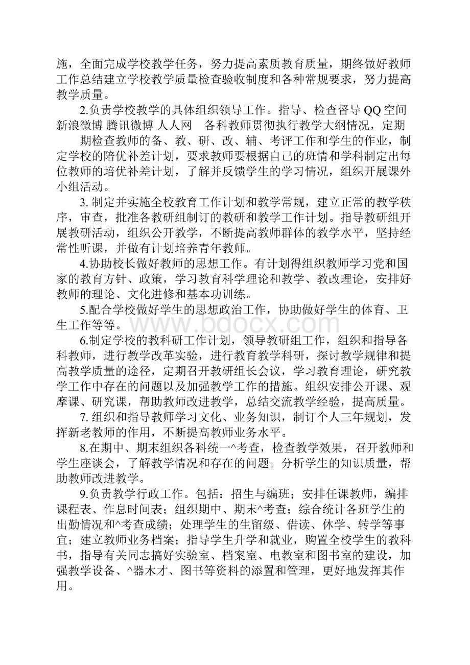 XX年小学四年级教师个人工作计划.docx_第3页