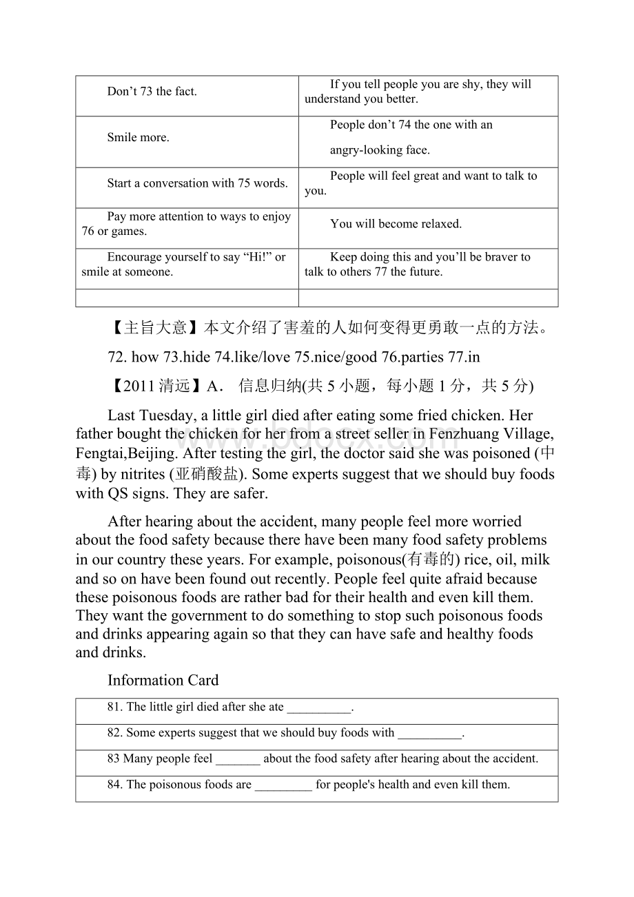 全国各地中考英语任务型阅读理解专题汇编word版.docx_第3页