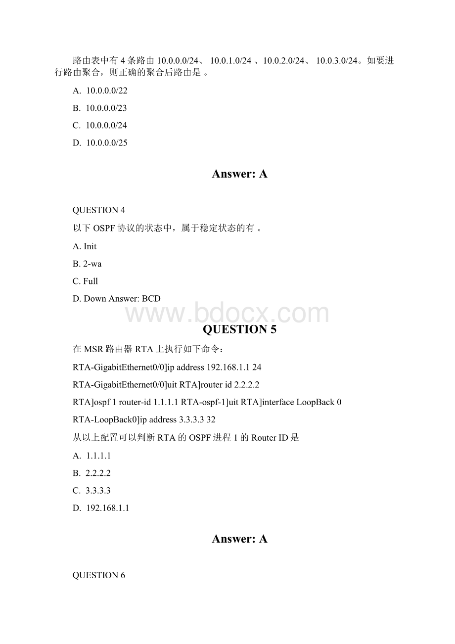 华三526道题库及答案Word下载.docx_第2页