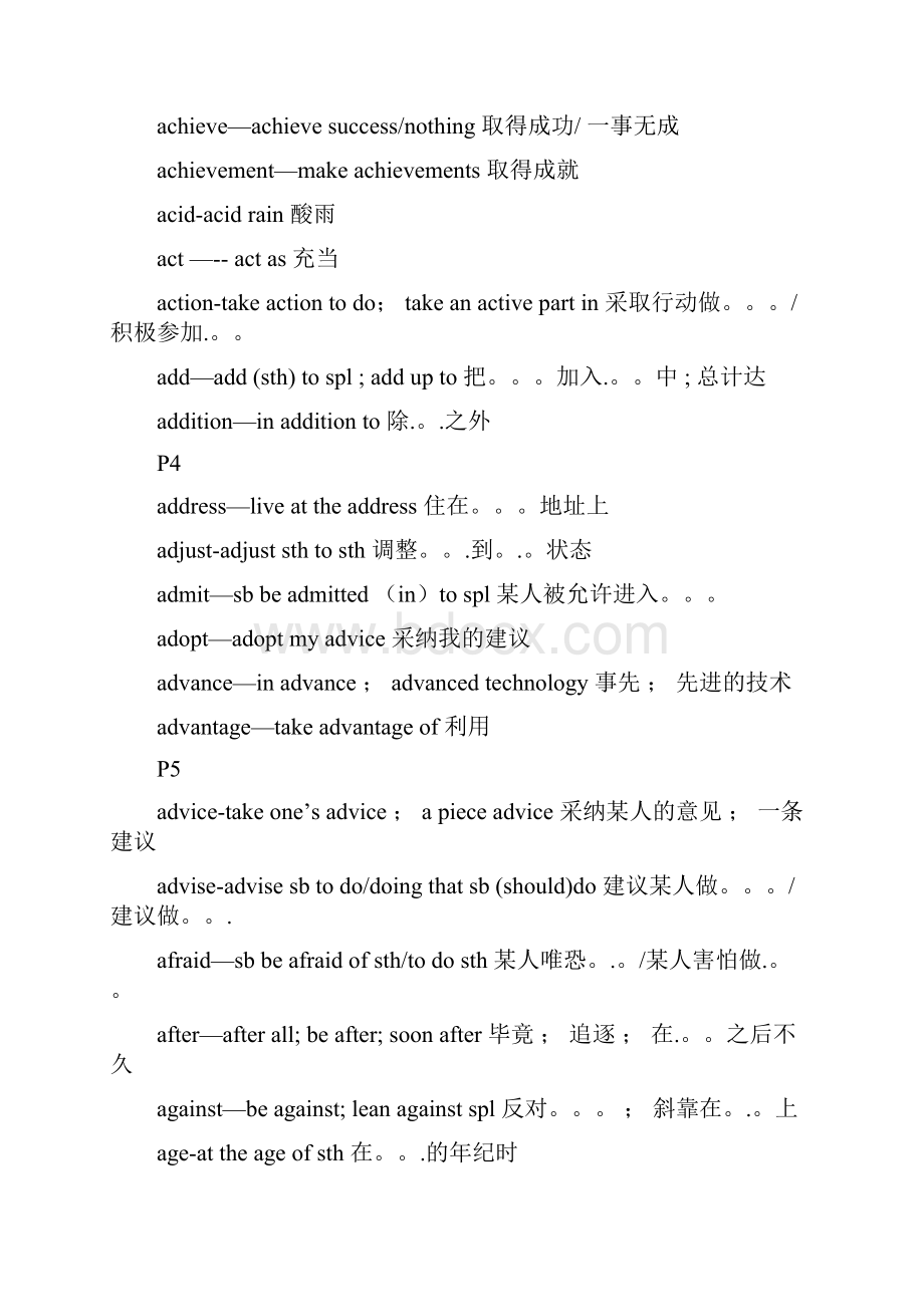 高考英语词汇手册完整版.docx_第2页