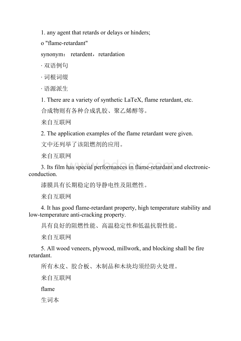 821english words studyWord格式.docx_第2页