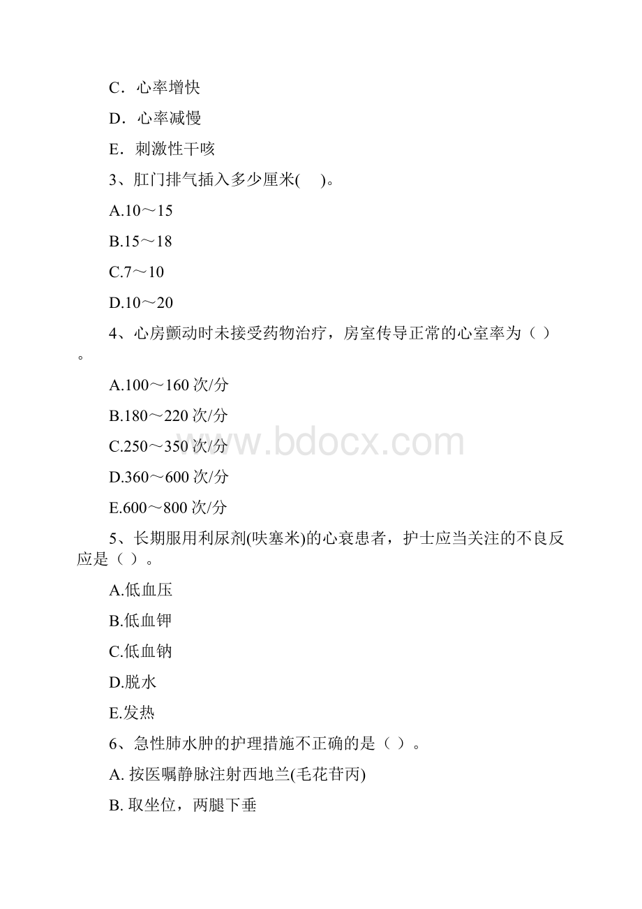 护士职业资格证考试《专业实务》考前检测试题D卷.docx_第2页