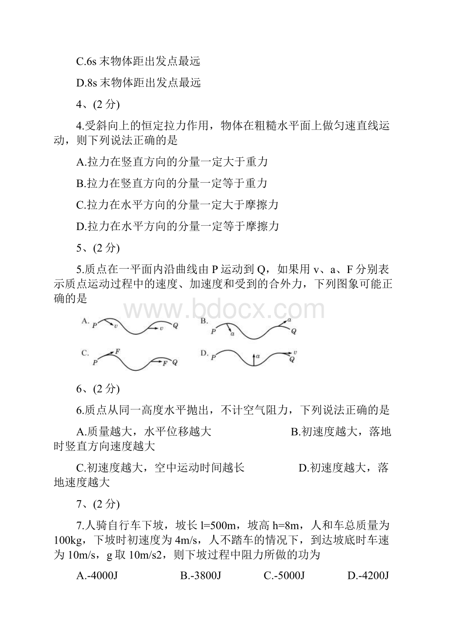 普通高等学校夏季招生考试综合能力测试理科使用广东卷新课标文档格式.docx_第2页