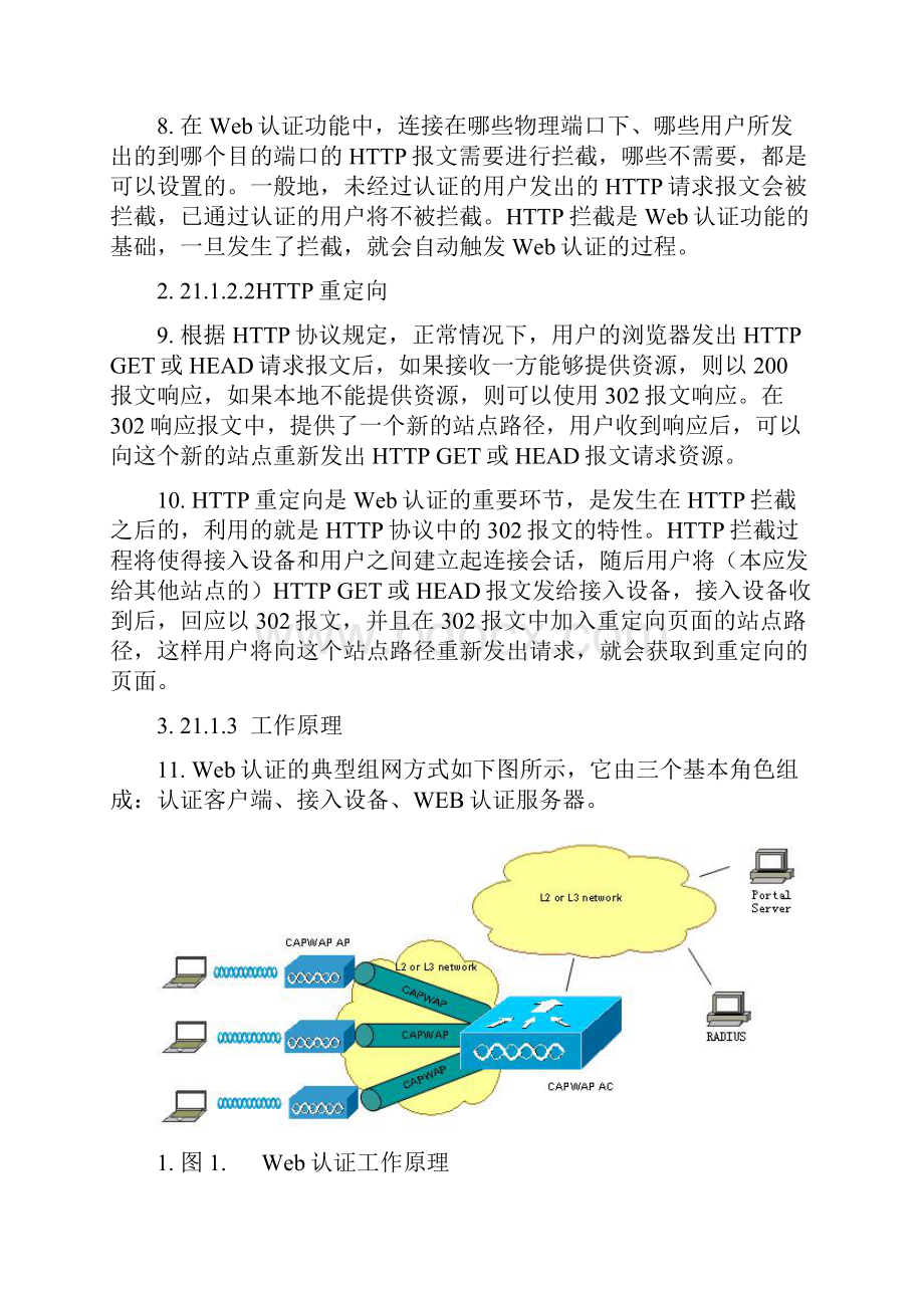 WEB认证配置.docx_第2页