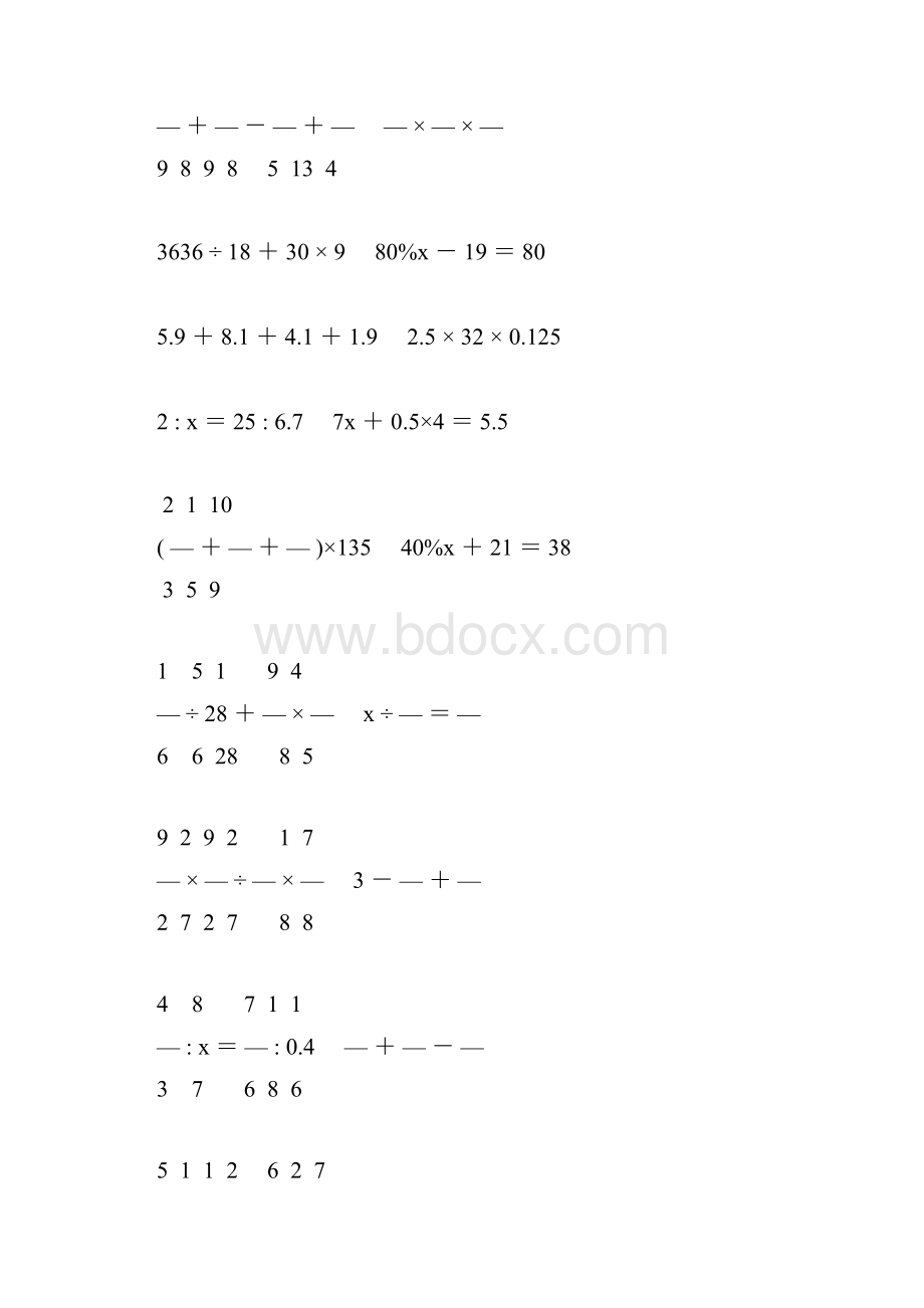 小升初简便计算及解方程专项复习题126.docx_第3页