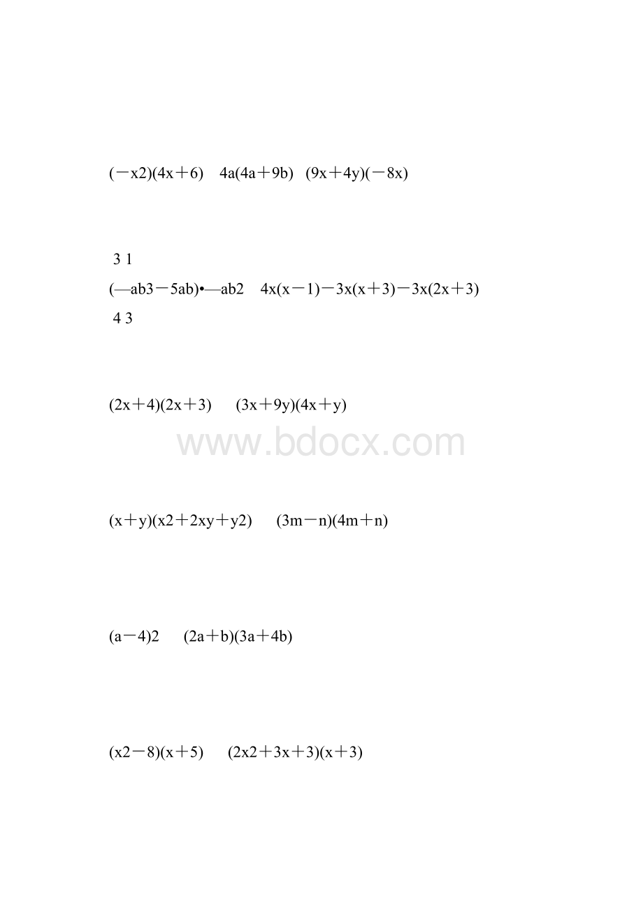 人教版初二数学上册多项式乘多项式练习题精选33.docx_第2页