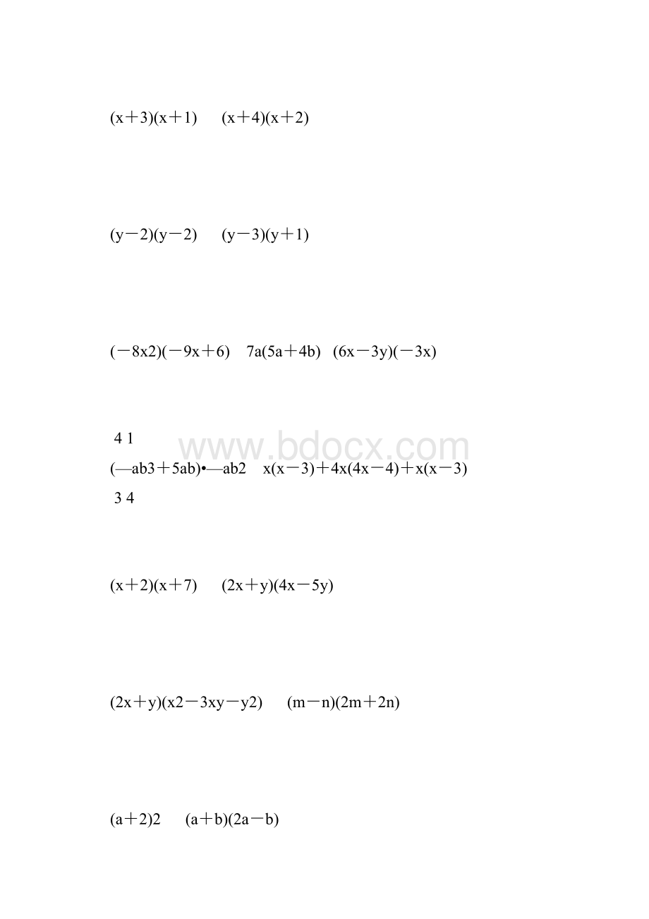 人教版初二数学上册多项式乘多项式练习题精选33.docx_第3页