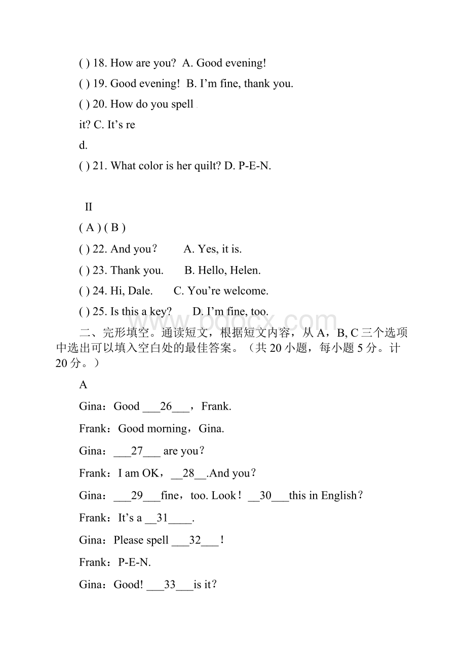 四川省成都七年级英语上学期第一次月考试题人教新目标版.docx_第3页