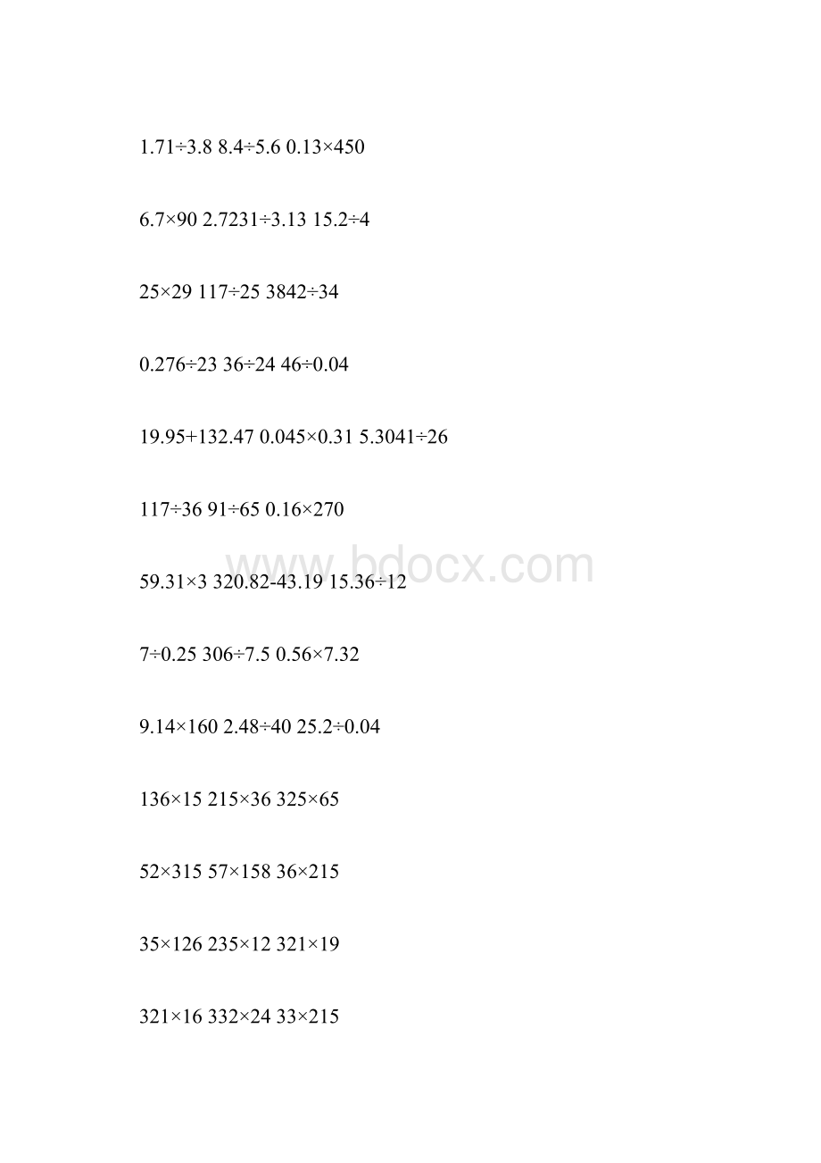 精品苏教版小学四年级数学上册专题练习竖式计算.docx_第3页