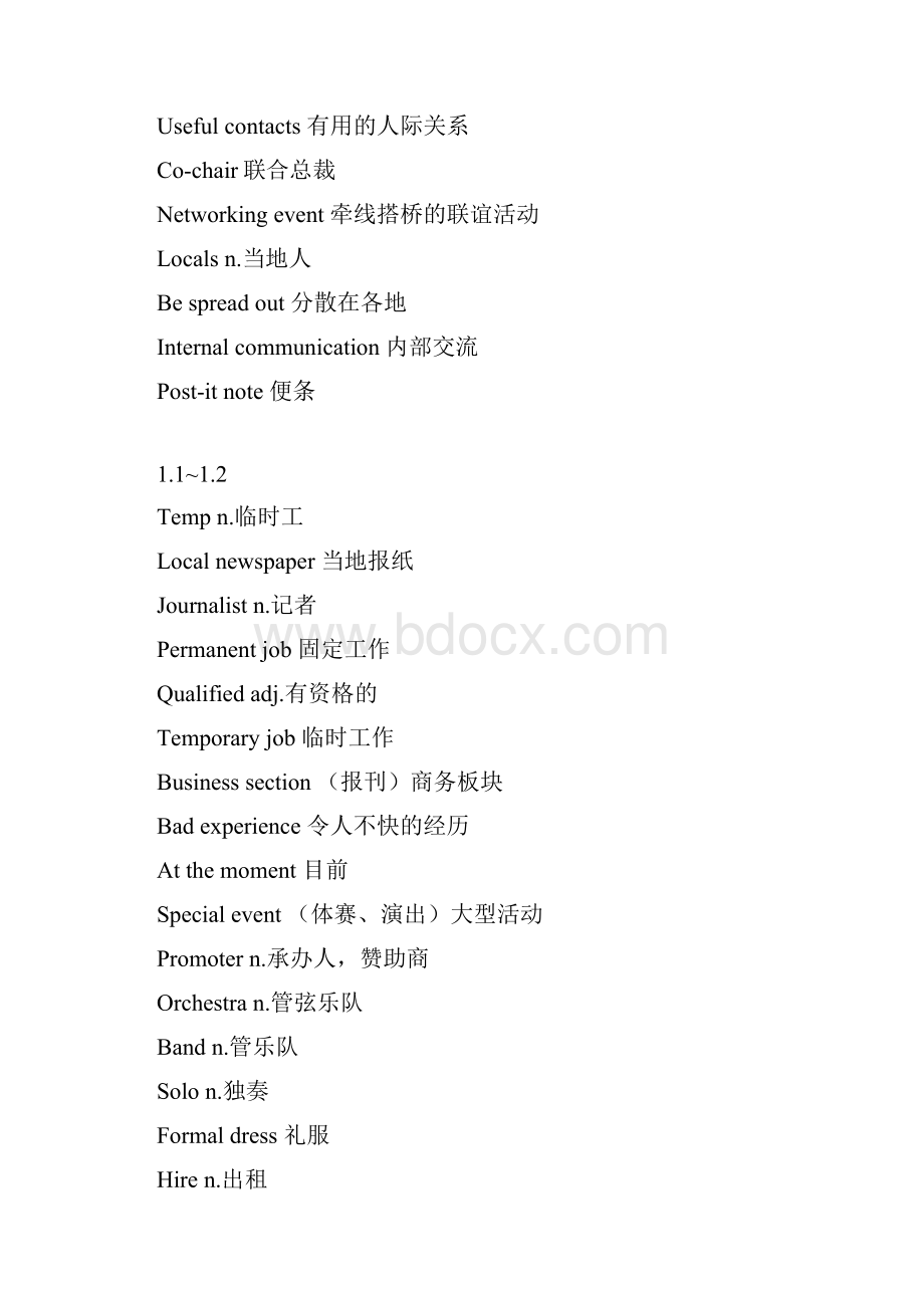 剑桥商务英语常见词汇Word格式文档下载.docx_第3页