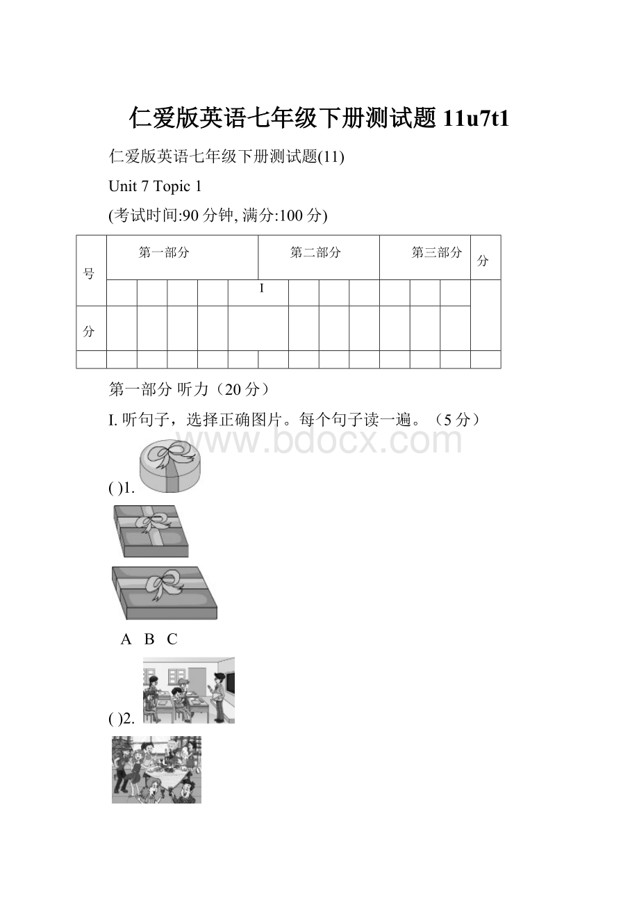 仁爱版英语七年级下册测试题11u7t1Word格式文档下载.docx