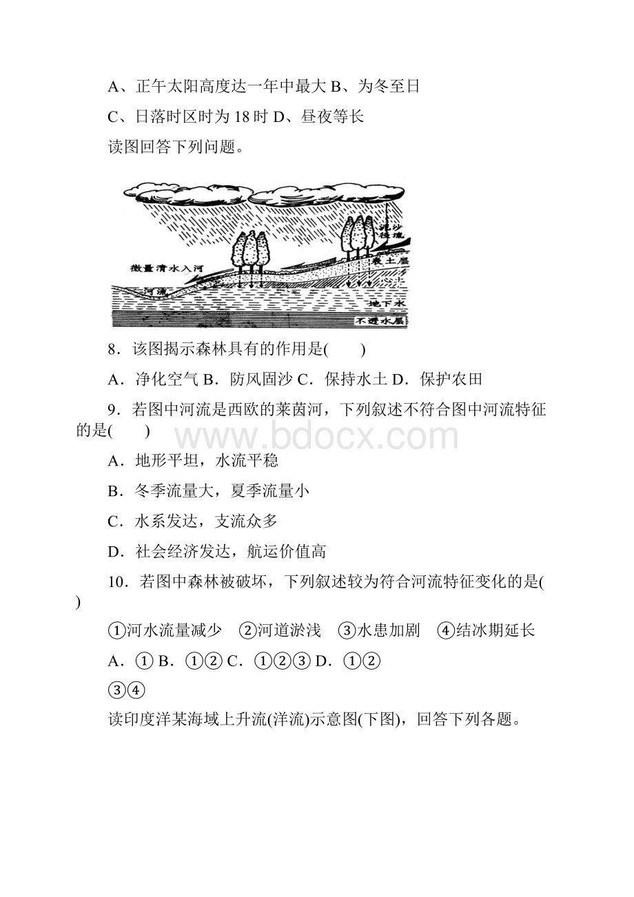 市届高三地理月考试题Word格式.docx_第3页