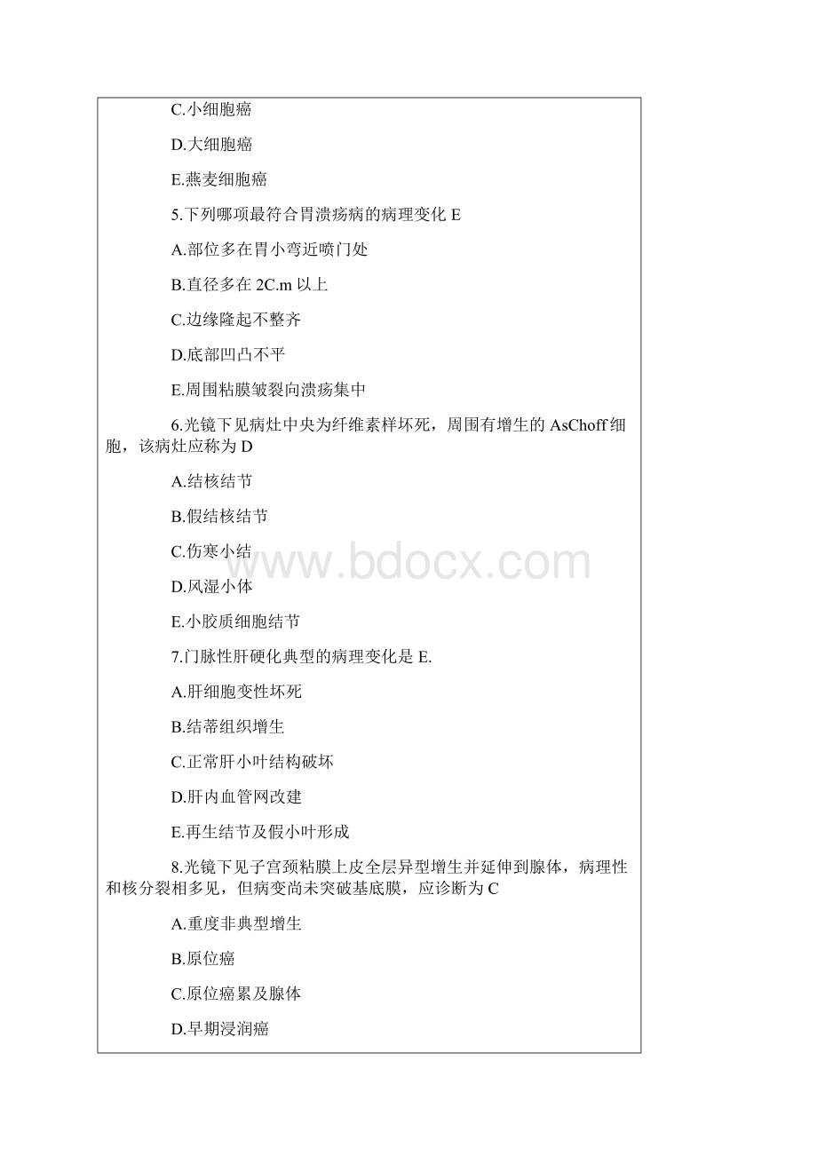 执业助理考试真题及答案.docx_第2页